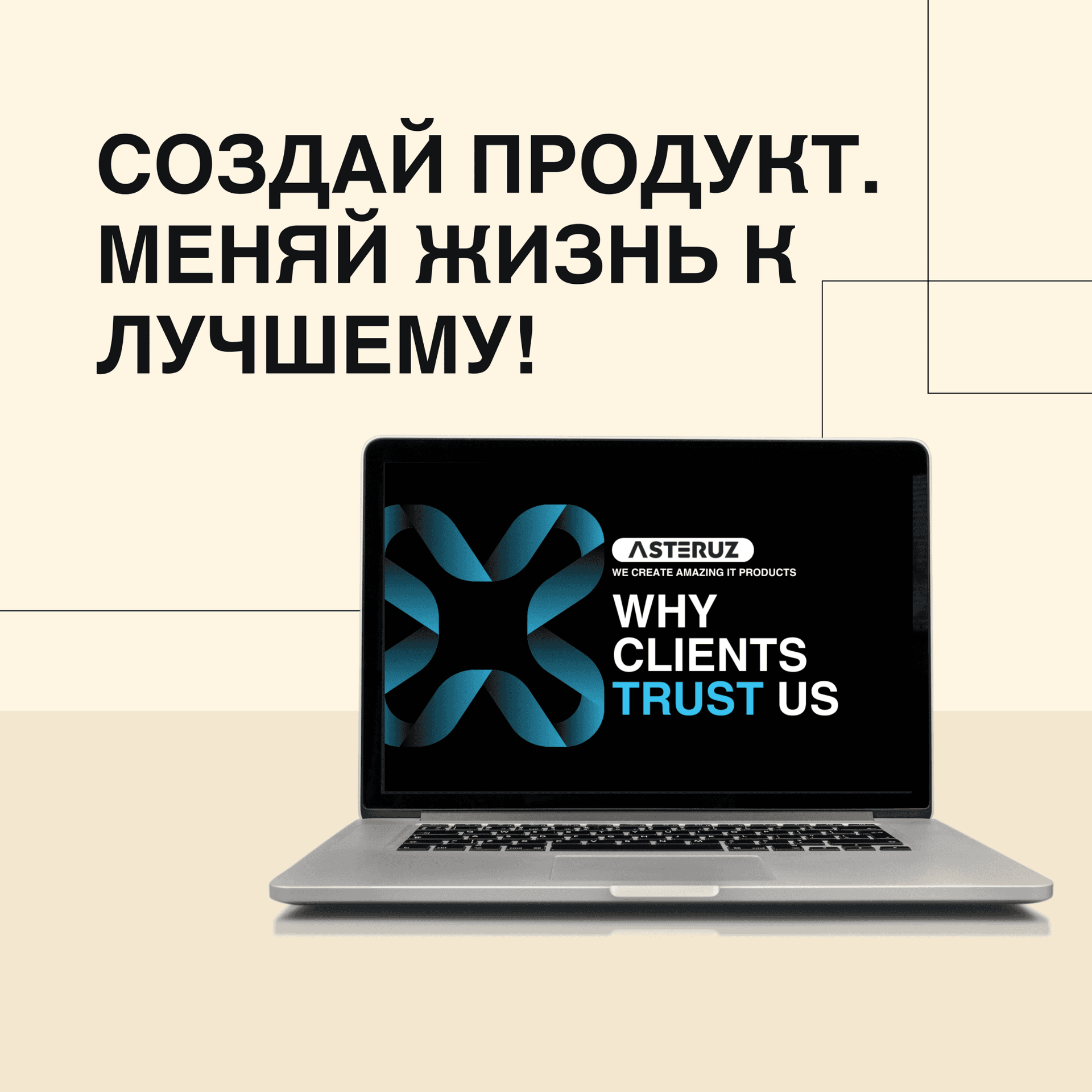 Что такое веб-продукт и как он может помочь твоему бизнесу привлекать клиентов